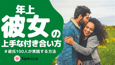 年 上 彼女 甘える|年上彼女との上手な付き合い方！彼氏100人が教える .